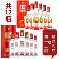 全兴大曲 52度晶彩红500ml*6+老号52度十二顺 500ml*6