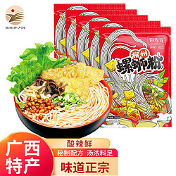 百寿元 柳州螺蛳粉350g 广西特产速食米粉米线 5袋装