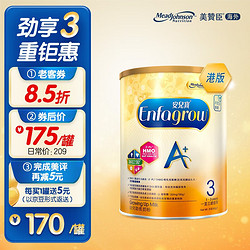 MeadJohnson Nutrition 美赞臣 Enfagrow A+系列 幼儿奶粉 港版 3段 900g