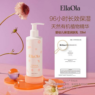 EllaOla 婴儿润肤乳液 230ml