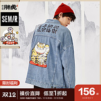 Semir 森马 [我不是胖虎系列]森马外套男2022春新款萌趣老虎印花oversize夹克