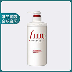 SHISEIDO 资生堂 Fino 芬浓 复合精华护发素 550ml