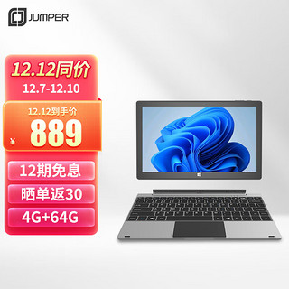 jumper 中柏 EZpad 8 10.1英寸4G+64G触屏平板电脑 WiFi版