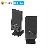 EDIFIER 漫步者 R10U 2.0声道迷你台式机音箱USB笔记本电脑有源音响台式电脑音箱小音箱