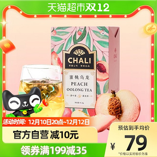 CHALI 茶里 公司蜜桃乌龙茶花茶水果茶袋泡茶冷泡茶叶包2盒组合装