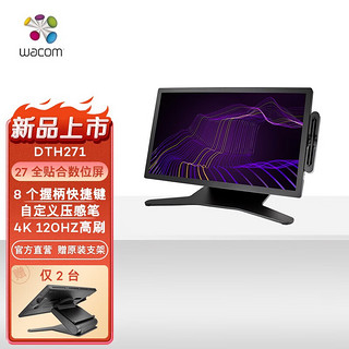 wacom 和冠 手绘屏 高清显示屏 Cintiq Pro27 DTH271 27寸