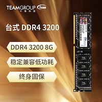 Team 十铨 普条DDR4 3200 16GB 台式内存条