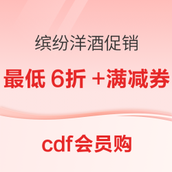 双12 威士忌/金酒/伏特加等洋酒 促销专场