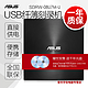 ASUS 华硕 外置光驱 DVD刻录机SDRW-08U7M-U 8X 外接USB笔记本电脑移动光驱 黑色