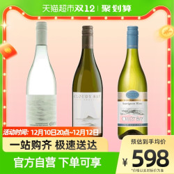 轩尼诗 Cloudy Bay 云雾之湾 卷云/耗湾/云雾之湾长相思干白葡萄酒750ml