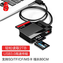 kawau 川宇 USB3.0 80cm线长 TF/SD/CF/MS卡多功能合一高速读卡器单反相机手机行车记录仪内存卡