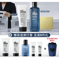 LAB SERIES 朗仕 男士青春保湿套装（多功能洁面乳100ml+保湿修护爽肤水200ml+赠 多功能洁面30ml*2+蓝宝瓶30ml+青春熬夜乳7ml*2+爱心水杯）