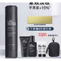 LAB SERIES 朗仕 锋范男士乳液 45ml（赠 锋范洁面30ml+爽肤水30ml+青春熬夜乳7ml*2+耳机包）