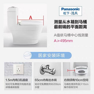 Panasonic 松下 智能马桶盖全自动除臭加热电动EH30 1330同款