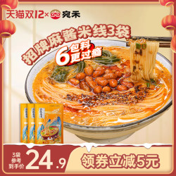 WAN HE MI XIAN 宛禾米线 宛禾 麻酱米线河南特色细米线方便速食水煮米粉6包料传统版220g