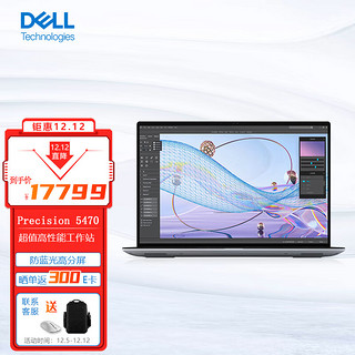 DELL 戴尔 Precision5470 14英寸设计师图形移动工作站i7-12800H/32G/512G固态/RTX A1000 4GB/FHD屏