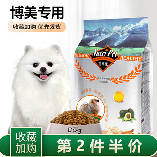 Nutri Pet 纽萃派 博美狗粮小型犬专用粮