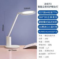 DALEN 达伦 T3 智能护眼灯