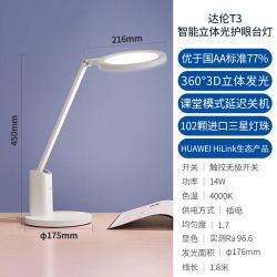 DALEN 达伦 T3 智能护眼灯