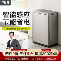 EKO 智能感应垃圾桶自动开盖家用电动大号商用不锈钢垃圾桶 9233 砂钢 20L