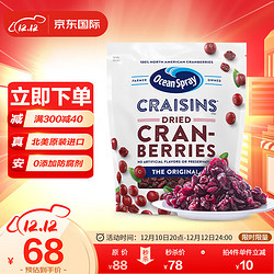 Ocean Spray 优鲜沛 蔓越莓干 原味 1.36kg