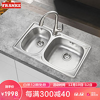FRANKE 弗兰卡 304不锈钢厨房水槽双槽套装洗菜盆洗碗池 CNX620D-15A配抽拉龙头