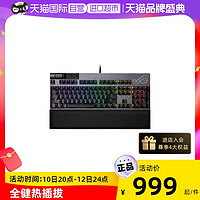 ASUS 华硕 ROG耀光2幻电竞游戏客制化机械键盘有线PBT全键帽热插拔