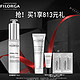 PLUS会员：FILORGA 菲洛嘉 玻尿酸盈润精华30ml（赠面霜30ml+眼霜4ml+精华2ml*2）