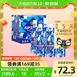 88VIP：苏萨 生榨椰汁 1.25kgx6瓶
