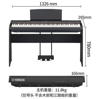 YAMAHA 雅马哈 88键重锤电子智能钢琴 P125主机+原装单踏+官方标配