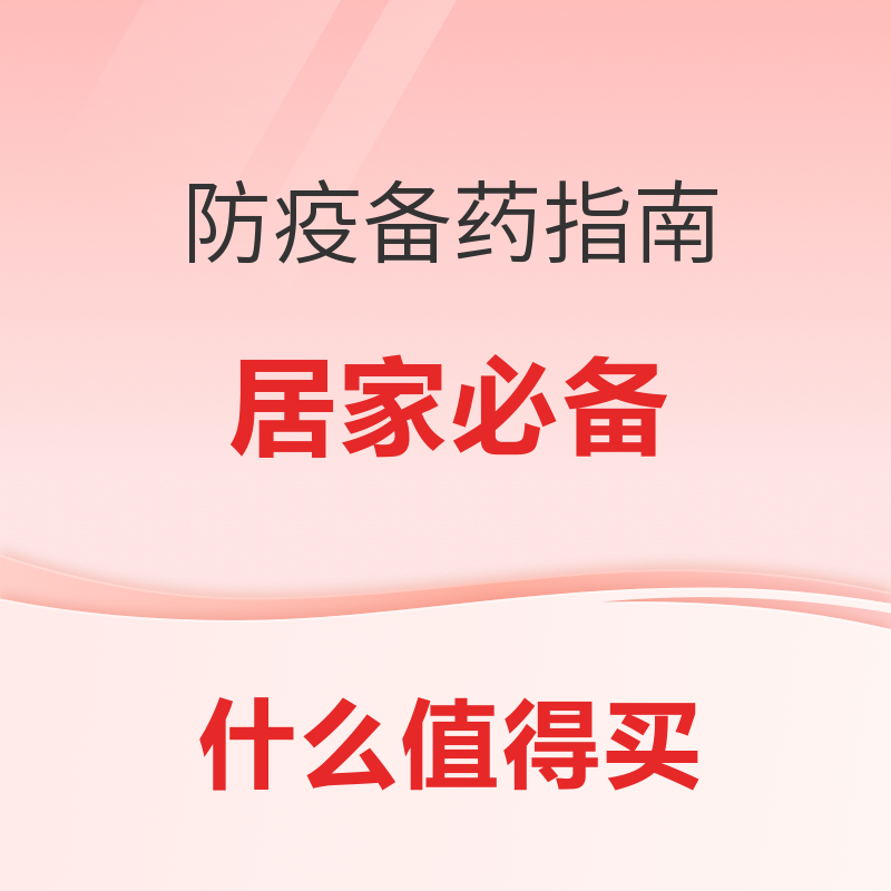 2022年日百最值得买品类年终盘点，快来看看这一年大家都在买什么？附各品类选购攻略