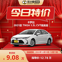 TOYOTA 丰田 卡罗拉 2021款 1.5L CVT精英版 车小蜂汽车新车