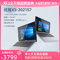Hasee 神舟 优雅X4/X5轻薄笔记本电脑