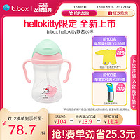 b.box bbox Hello Kitty系列 儿童学饮杯带手柄 粉红色 240ml