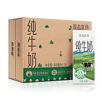 PLUS会员：新希望 纯牛奶  200ml*24盒 整箱装