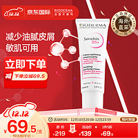 BIODERMA 贝德玛 舒妍舒缓特护霜 40ml