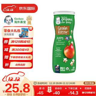 Gerber 嘉宝 有机星星泡芙 美版 3段 苹果味 42g