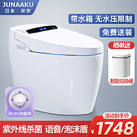 JUNAAKU JN902 智能马桶一体机 F款