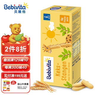 Bebivita 贝唯他 小熊磨牙饼干 德版 180g