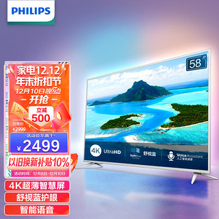 PHILIPS 飞利浦 58PUF7593/T3 液晶电视 58英寸 4K