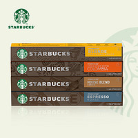 STARBUCKS 星巴克 Nespresso胶囊咖啡套装 4条共40粒装 浓缩+哥伦比亚+美式+轻度