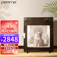 pettime 宠物时间 宠物烘干箱烘干机猫咪洗澡全自动狗狗大型犬用 旗舰版烘干箱