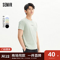 Semir 森马 短袖T恤男基础修身打底2022夏季新款纯棉休闲男装