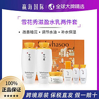 Sulwhasoo 雪花秀 保税直发SULWHASOO新版雪花秀滋盈水乳2件套装水油平衡