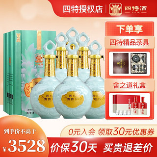 SITIR 四特酒 四特 白酒 东方韵 国韵 特香型白酒 52度 500ml*6瓶整箱装（新老款随机发货）