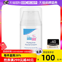 sebamed 施巴 婴儿护面霜 50ml