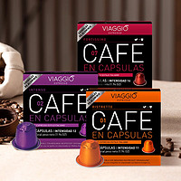 PLUS会员：VIAGGIO ESPRESSO VIAGGIO Nespresso系列西班牙进口咖啡胶囊*3盒