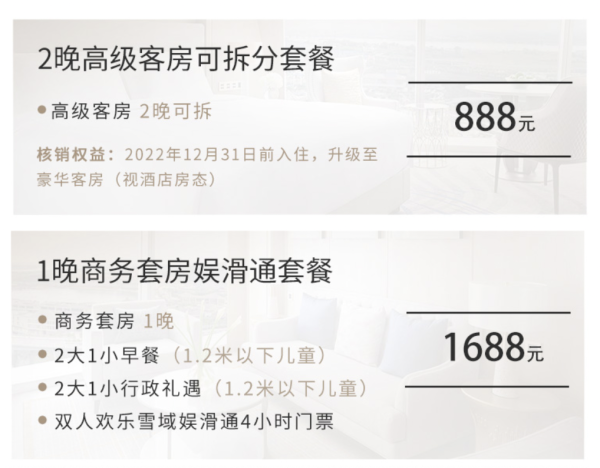 湘江西岸地标性建筑,打卡网红靴子酒店 !长沙大王山朗豪酒店 高级大/双床房2晚套餐(可拆+提前约享升房)