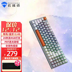 MACHENIKE 机械师 K500机械键盘三模无线蓝牙游戏键盘