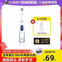 Oral-B 欧乐-B OralB/欧乐B电动牙刷oral-b D5时控型自动牙刷干电池旋转